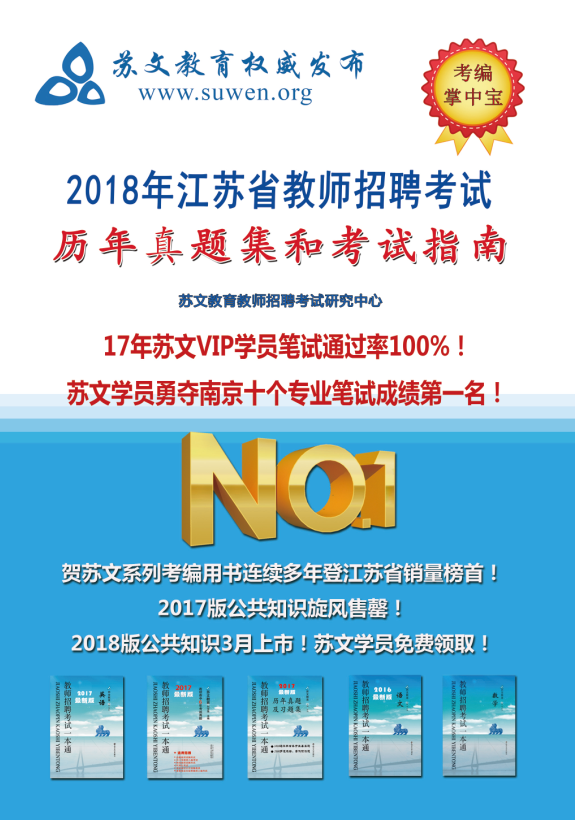 2018公共知识小册子.png