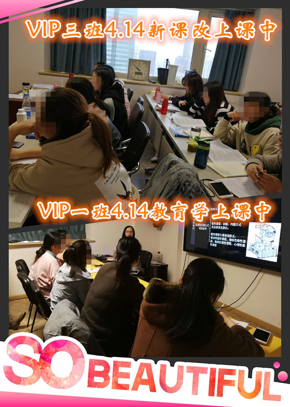 vip4.14上课中.jpg