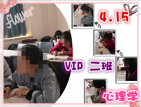 4.15vip二班.jpg