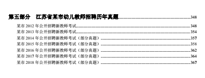 学前目录3.PNG