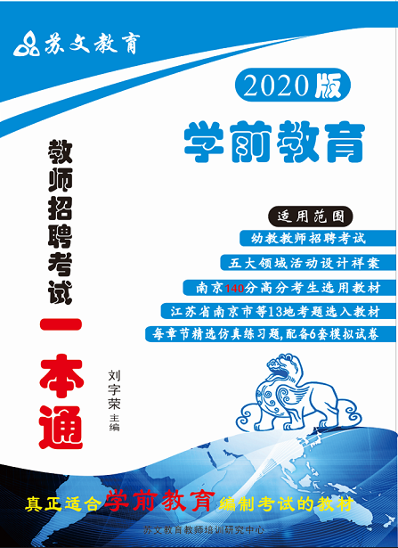 学前2020版封面.PNG