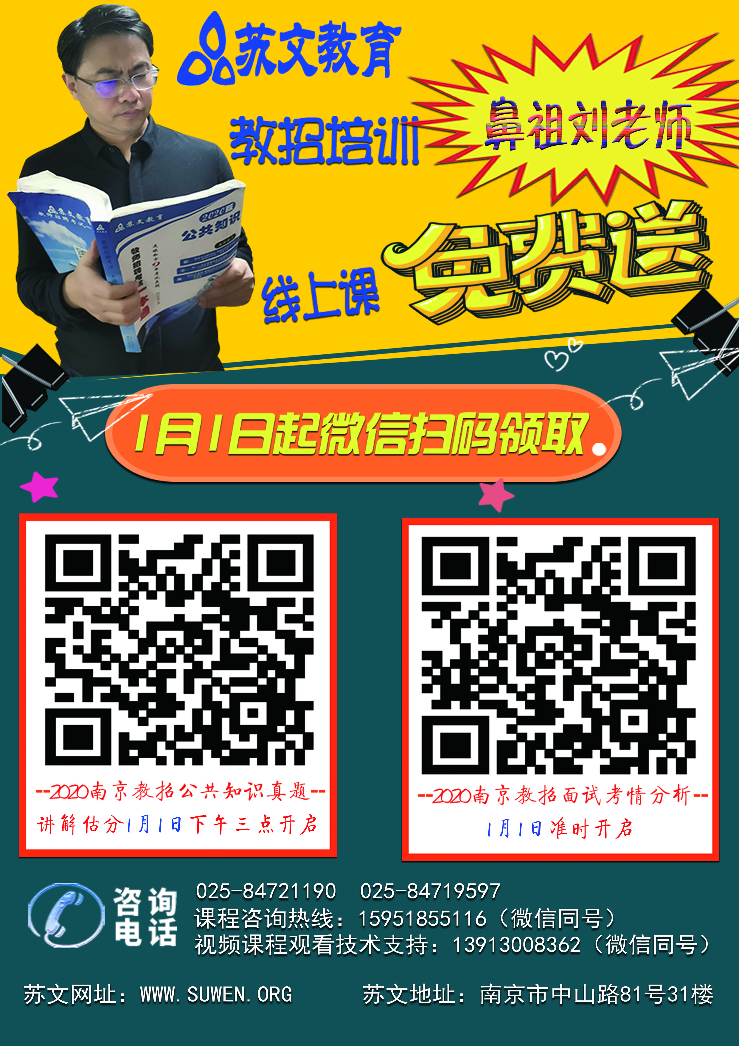 2020年面试单页1.jpg
