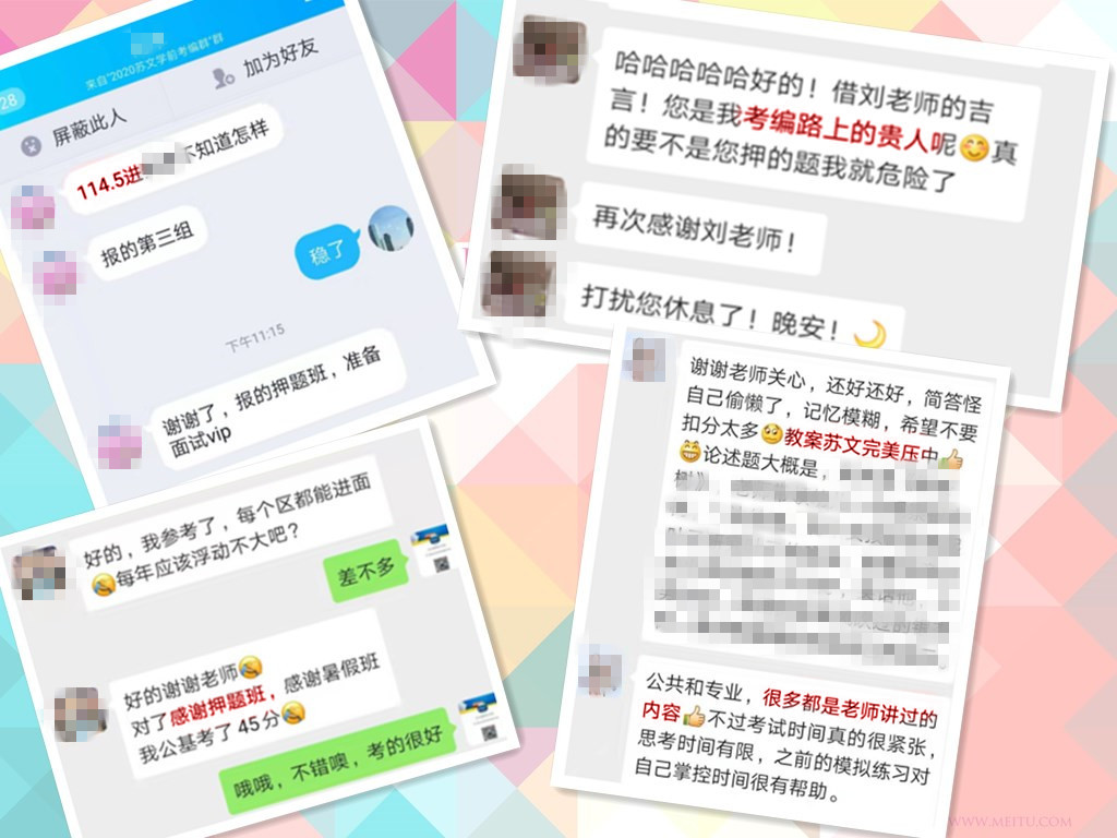笔试喜报.jpg