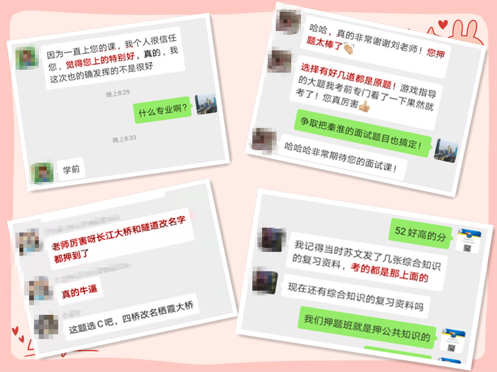 笔试喜报2.jpg