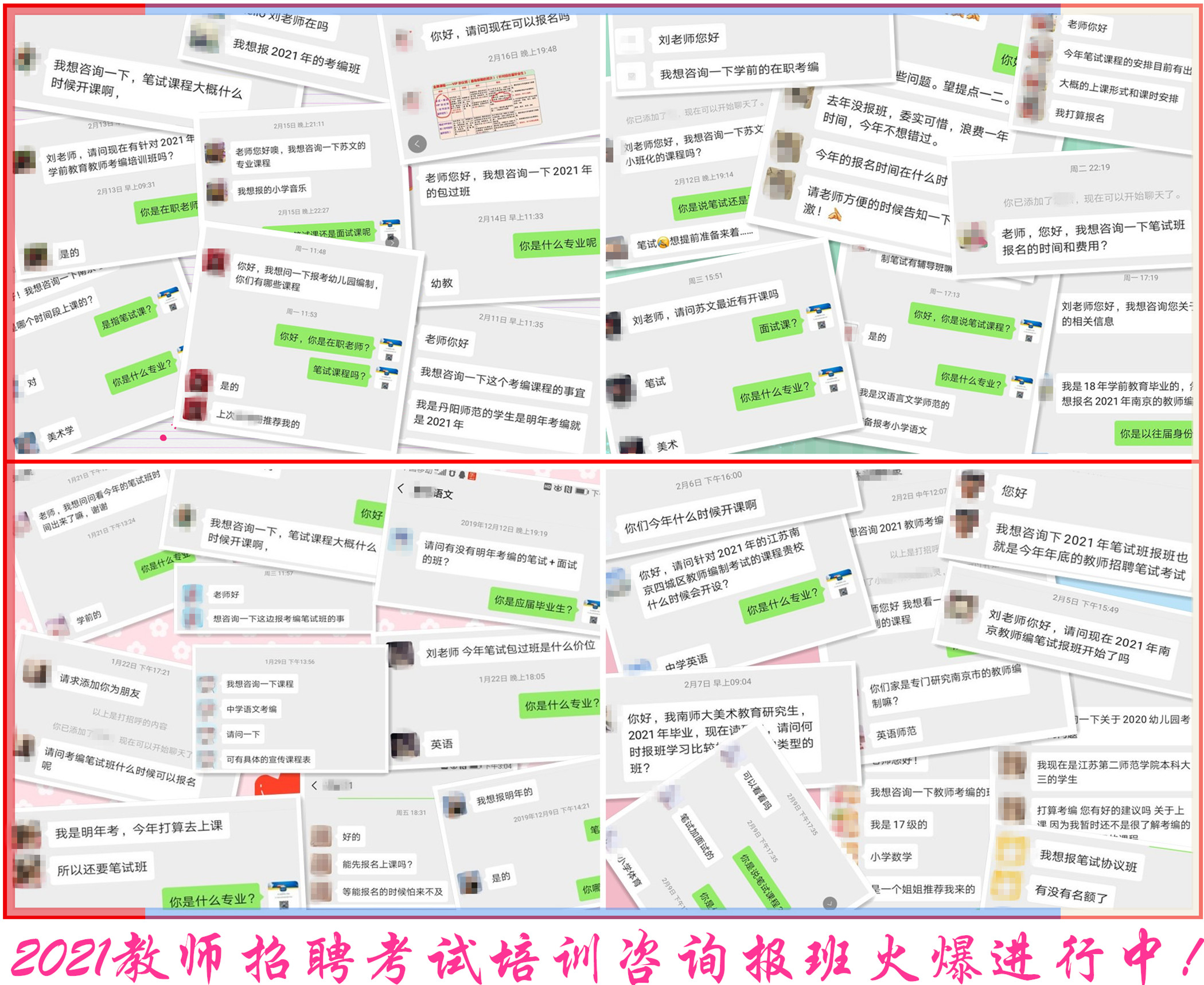 咨询图.jpg