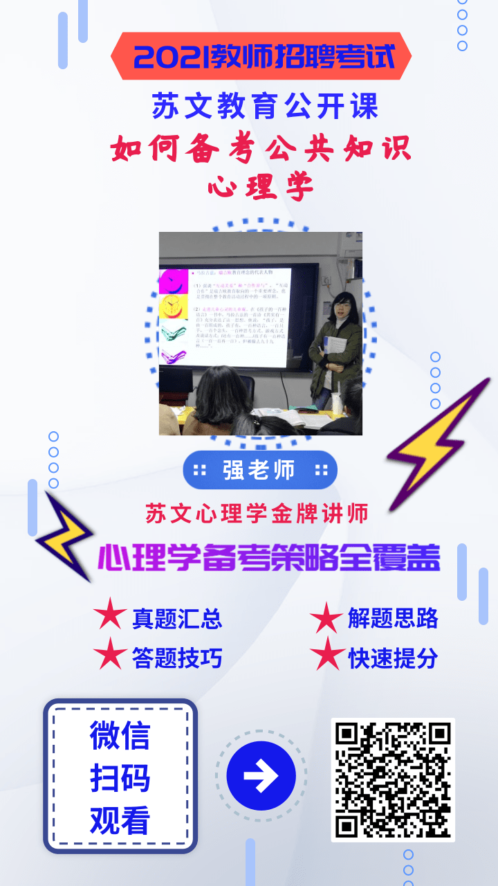 心理学公开课@凡科快图.png