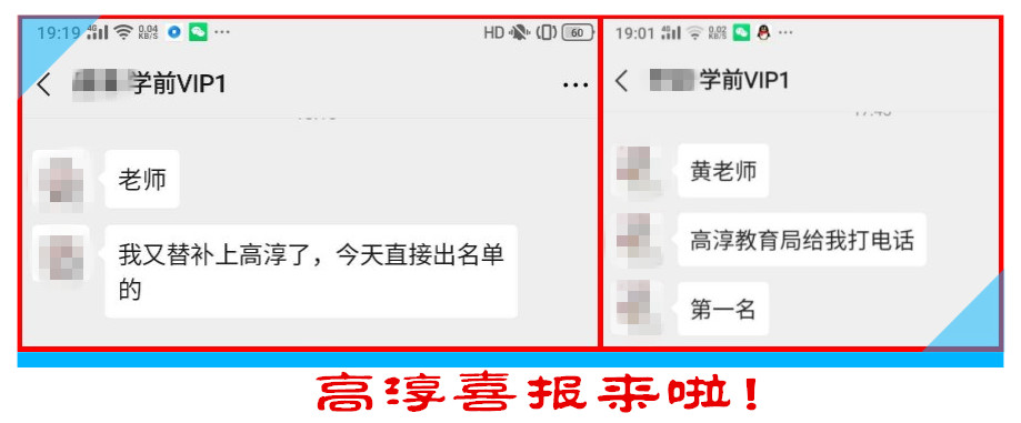 高淳喜报.jpg