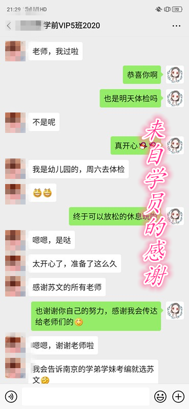 告诉学弟学妹考苏文.png