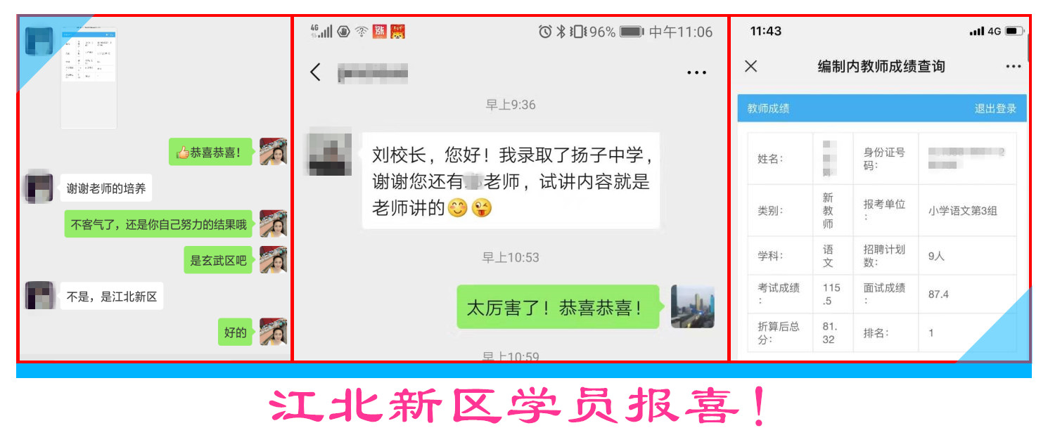 江北喜报2.jpg