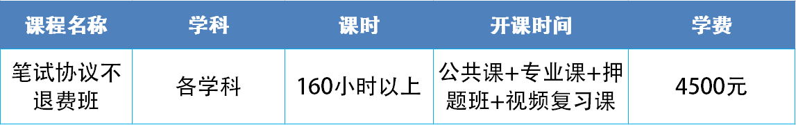 课表2.PNG