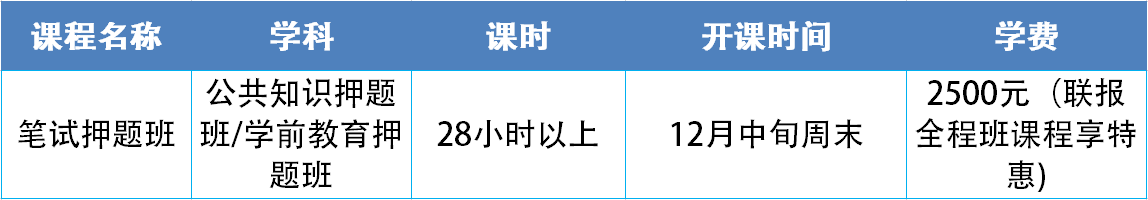 课表4.PNG