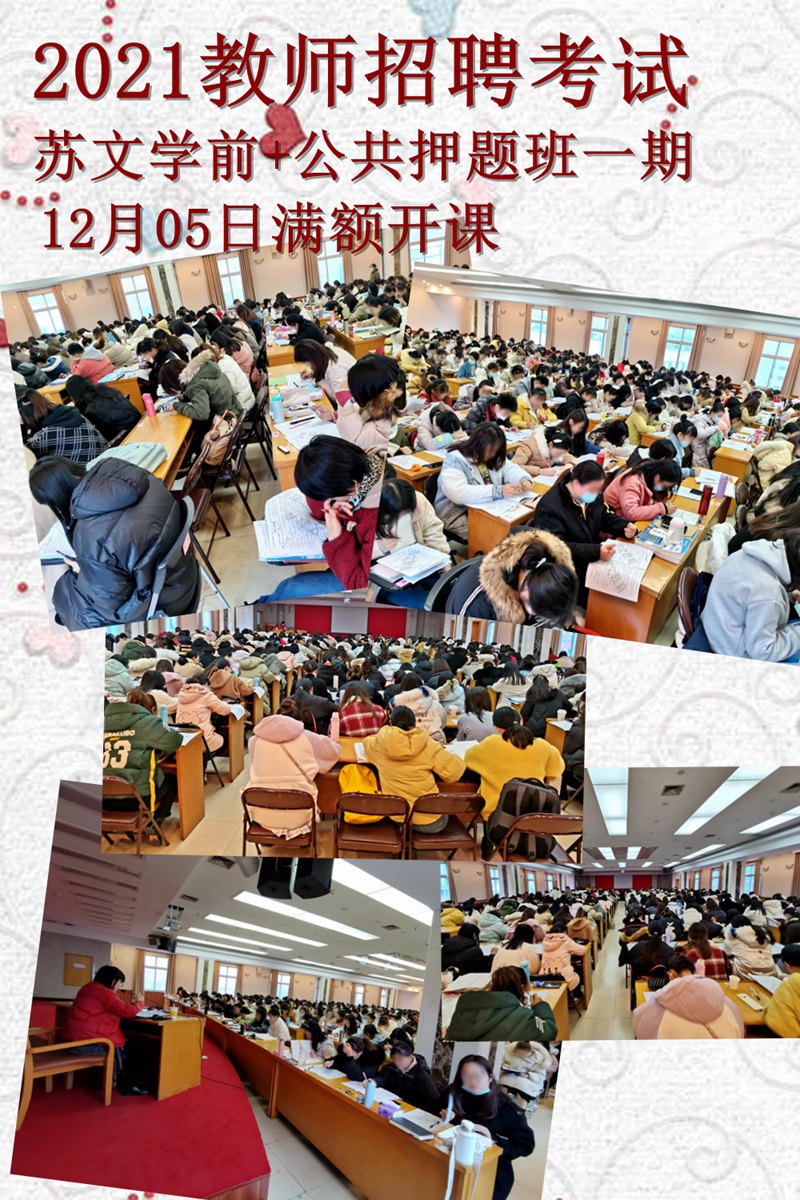 学前押题一期.jpg