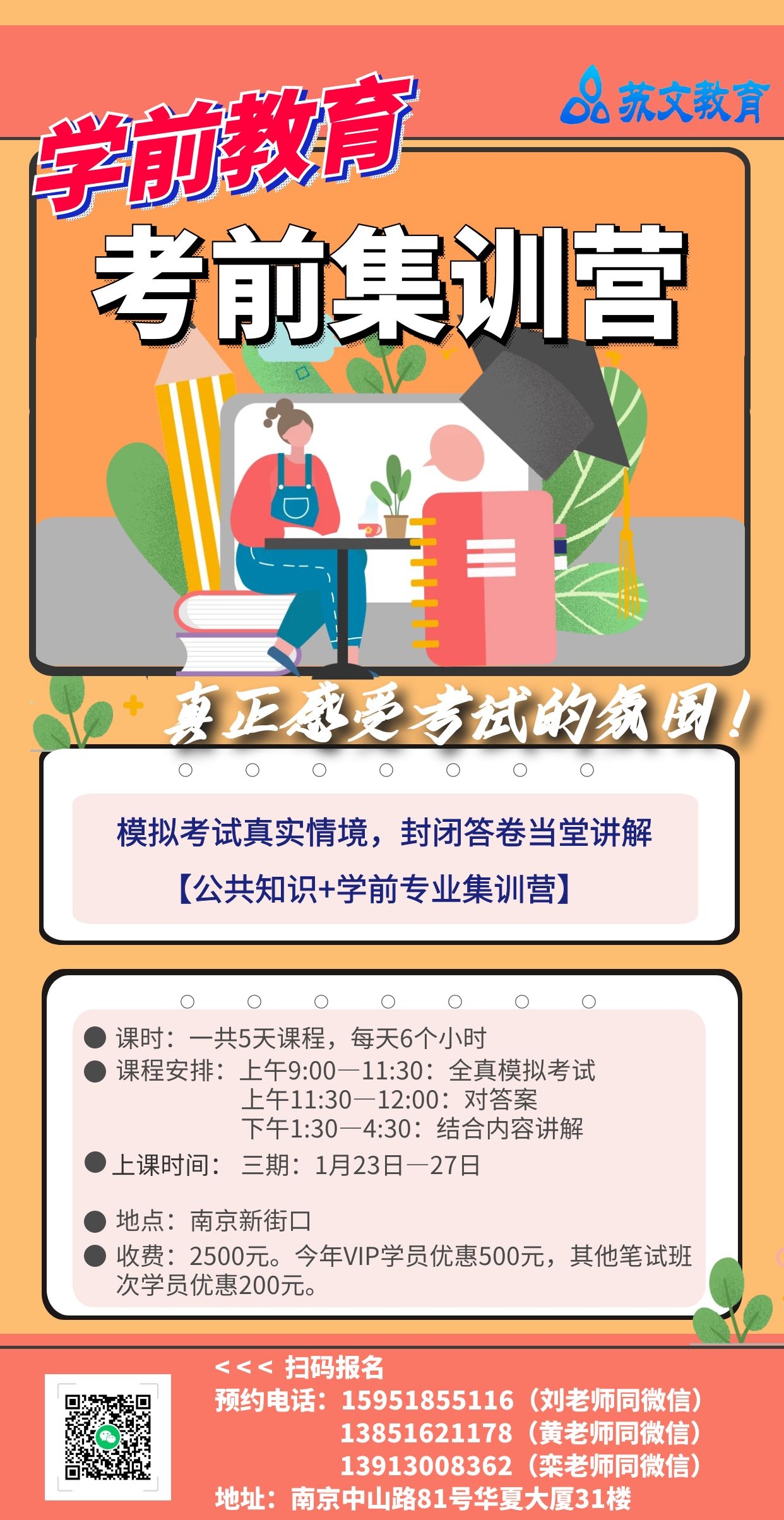 集训营学前1月.jpg 集训营学前1月.jpg