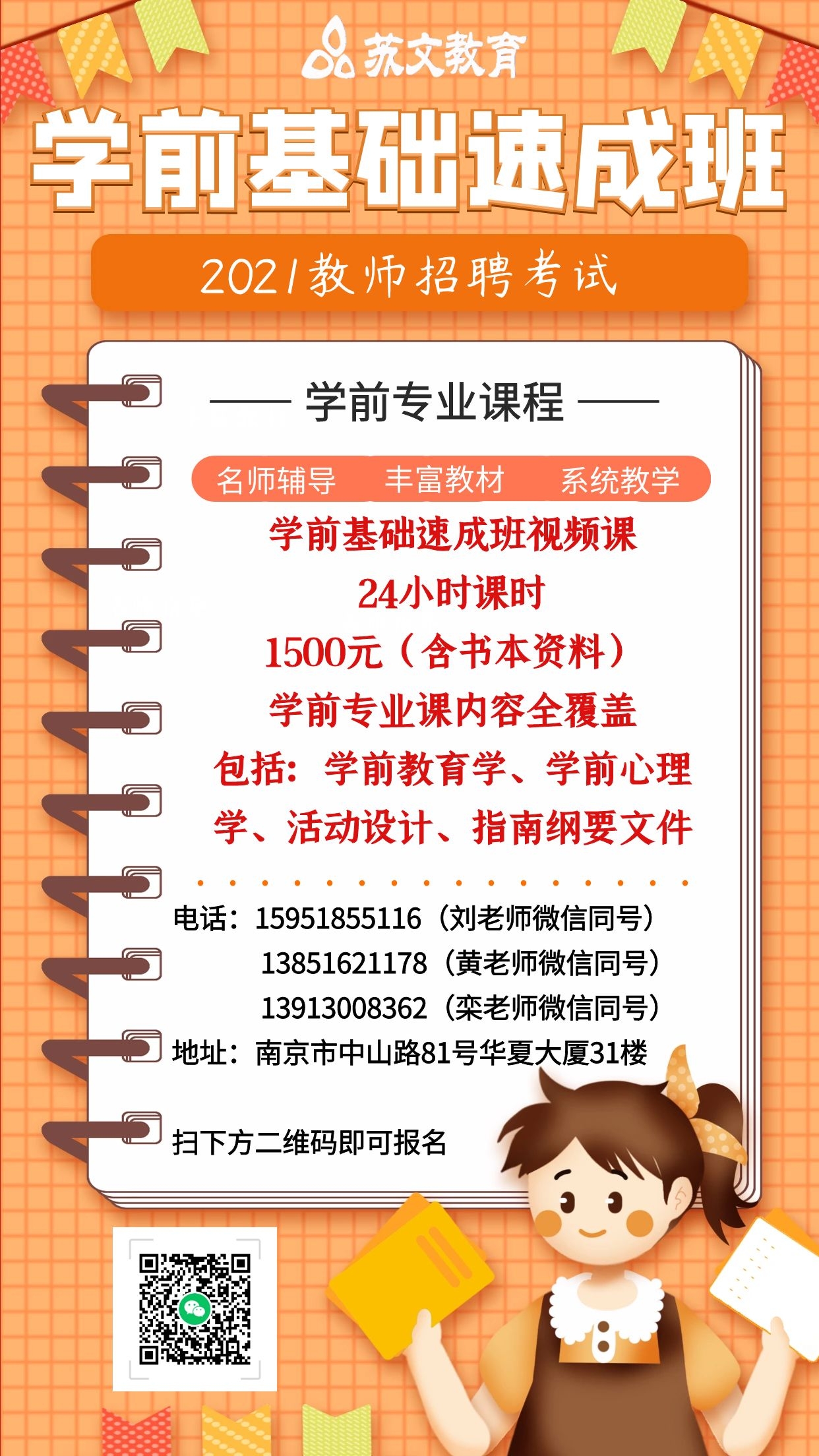 学前视频课.jpg 学前视频课.jpg
