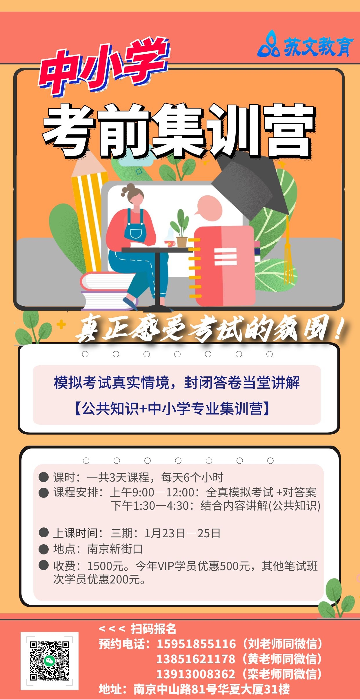 集训营三期.jpg 集训营三期.jpg