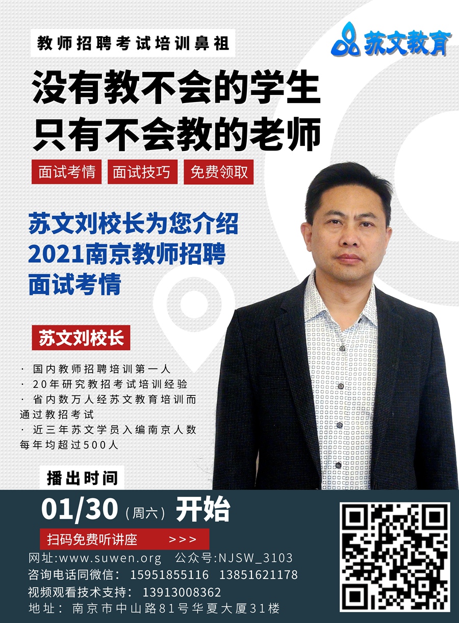 面试考情讲座海报.jpg