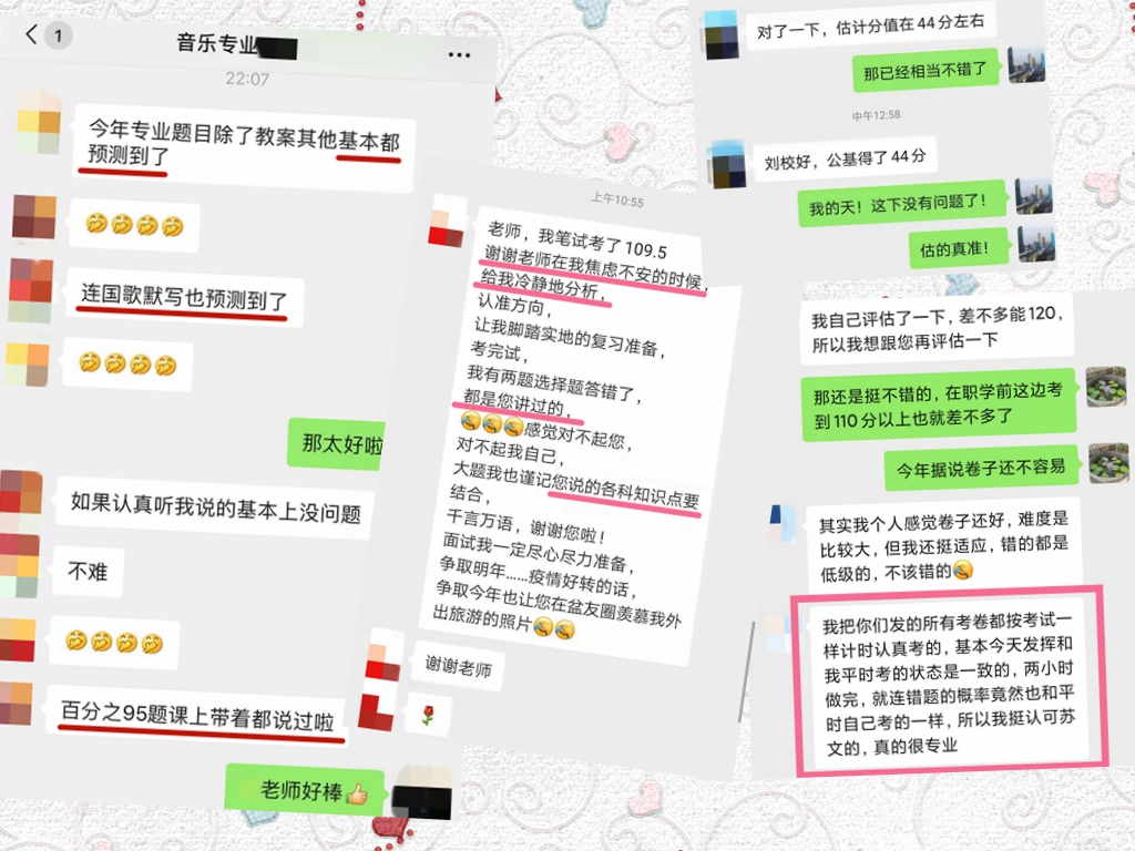 音乐押题_副本.jpg 音乐押题_副本.jpg