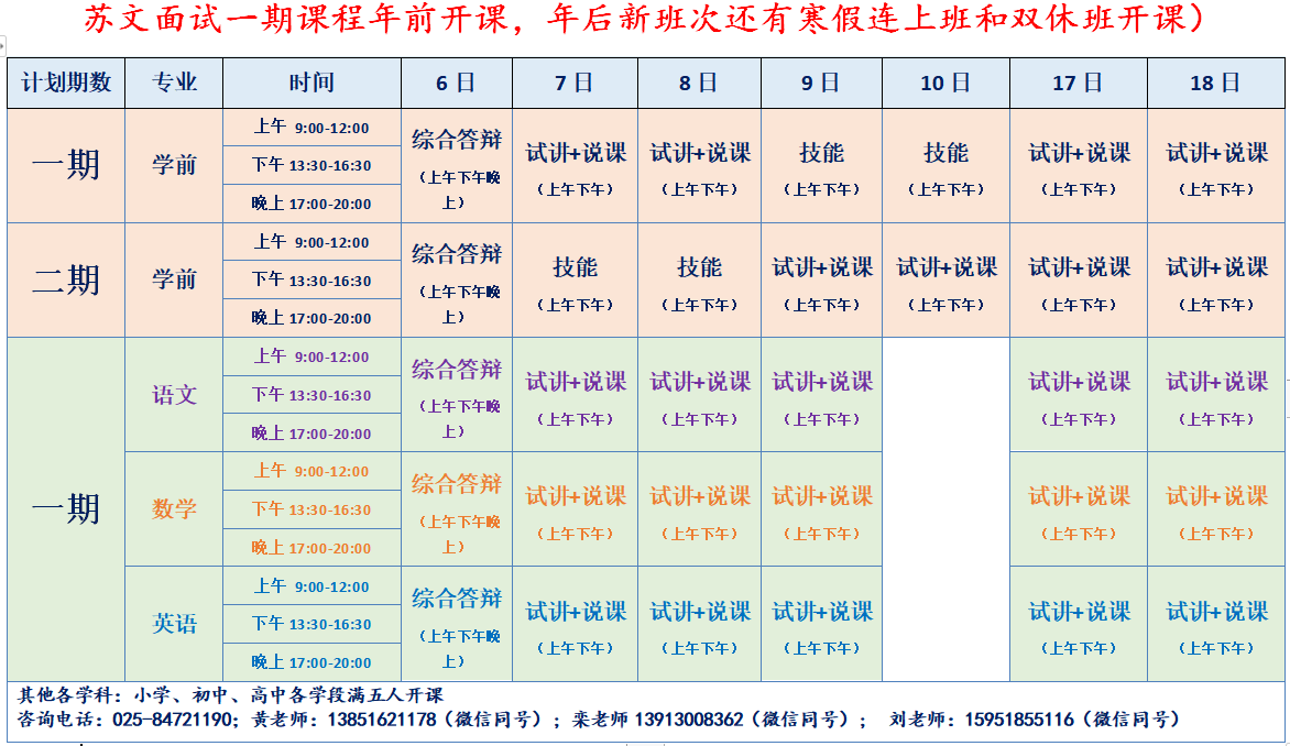 面试课程.png 面试课程.png