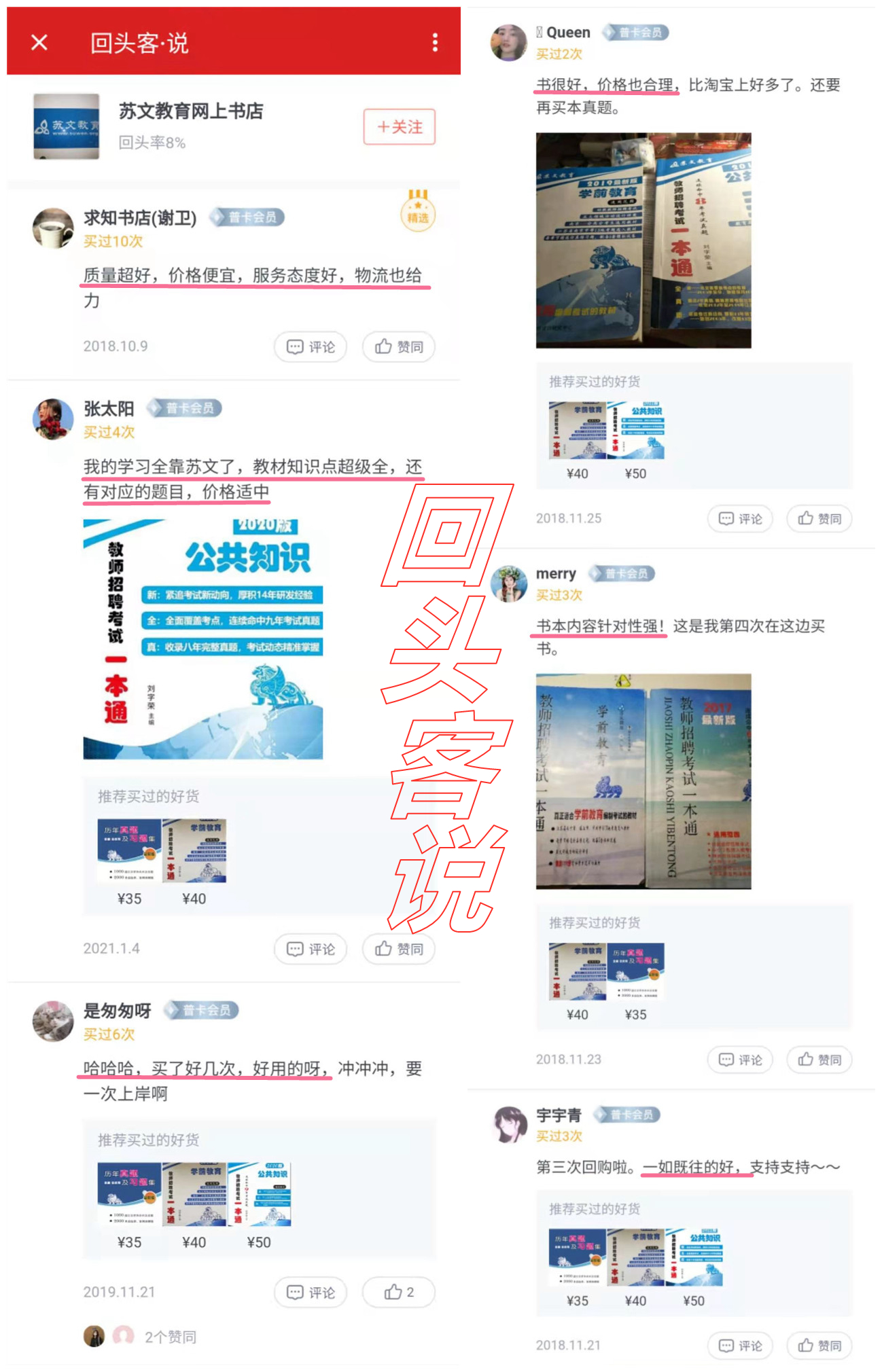回头客说1_副本_副本.jpg