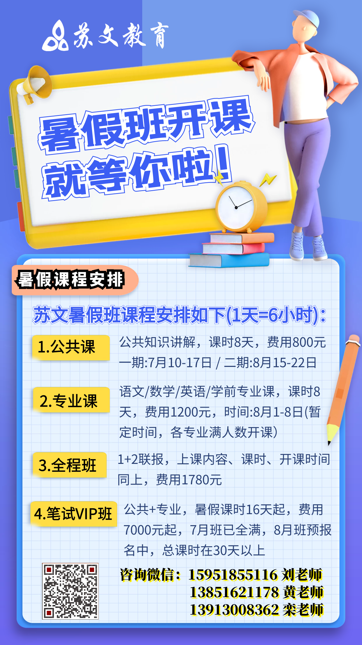 微信图片_20210624143629.png