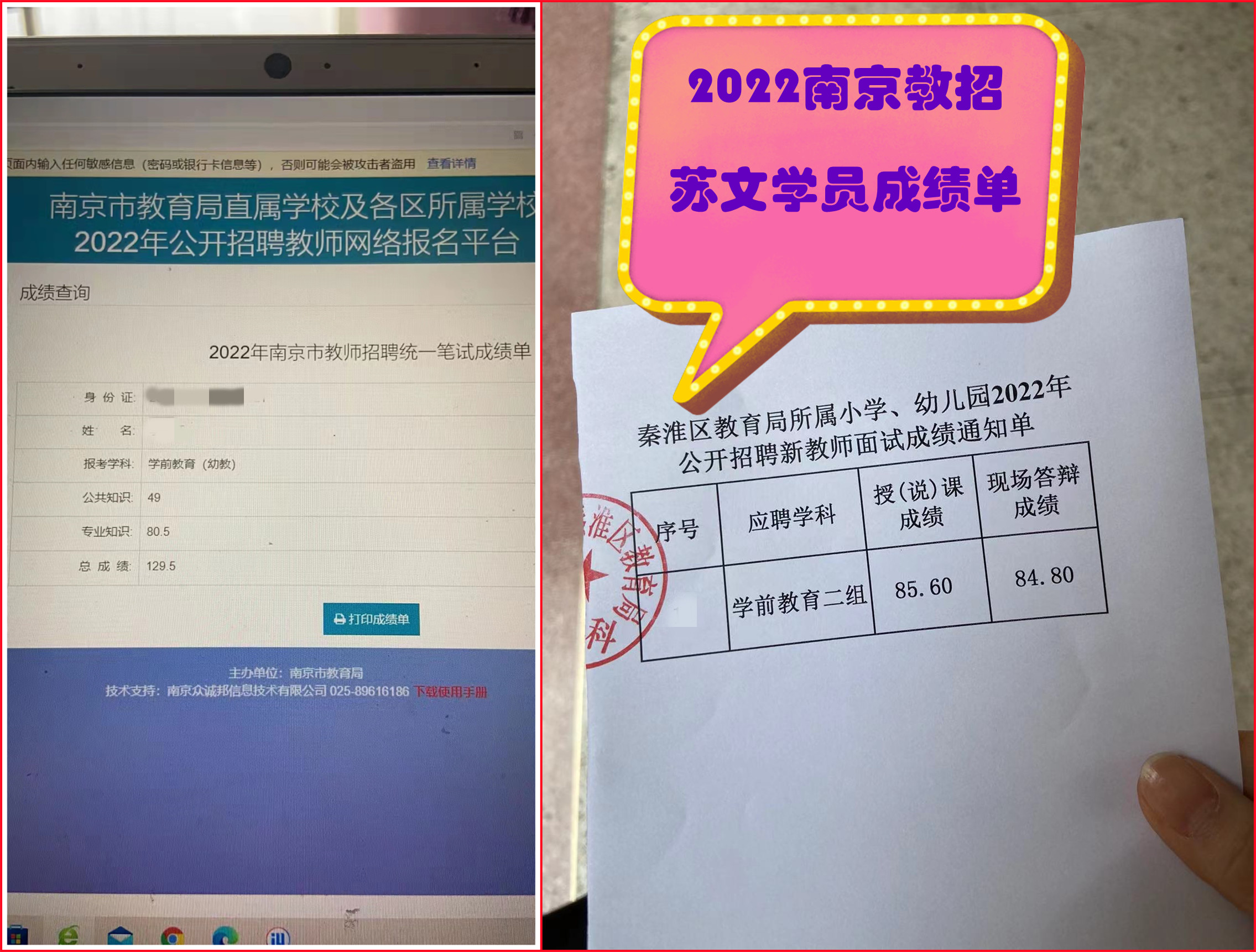 李慧轩成绩单.jpg