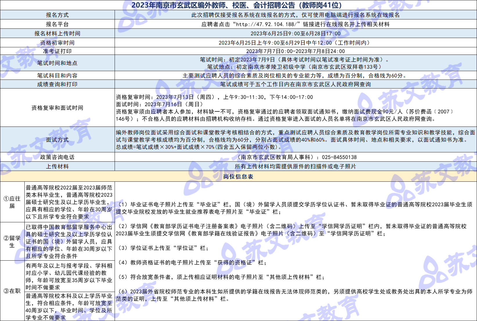 玄武编外.jpg