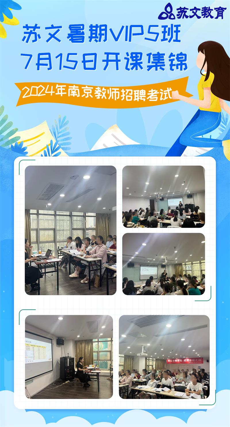 暑假收心班开学季课程招生海报(1).jpg