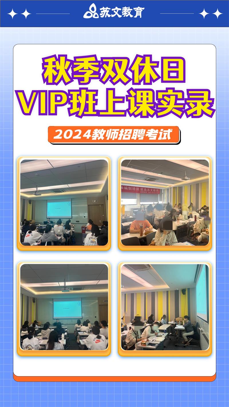 VIP班.jpg