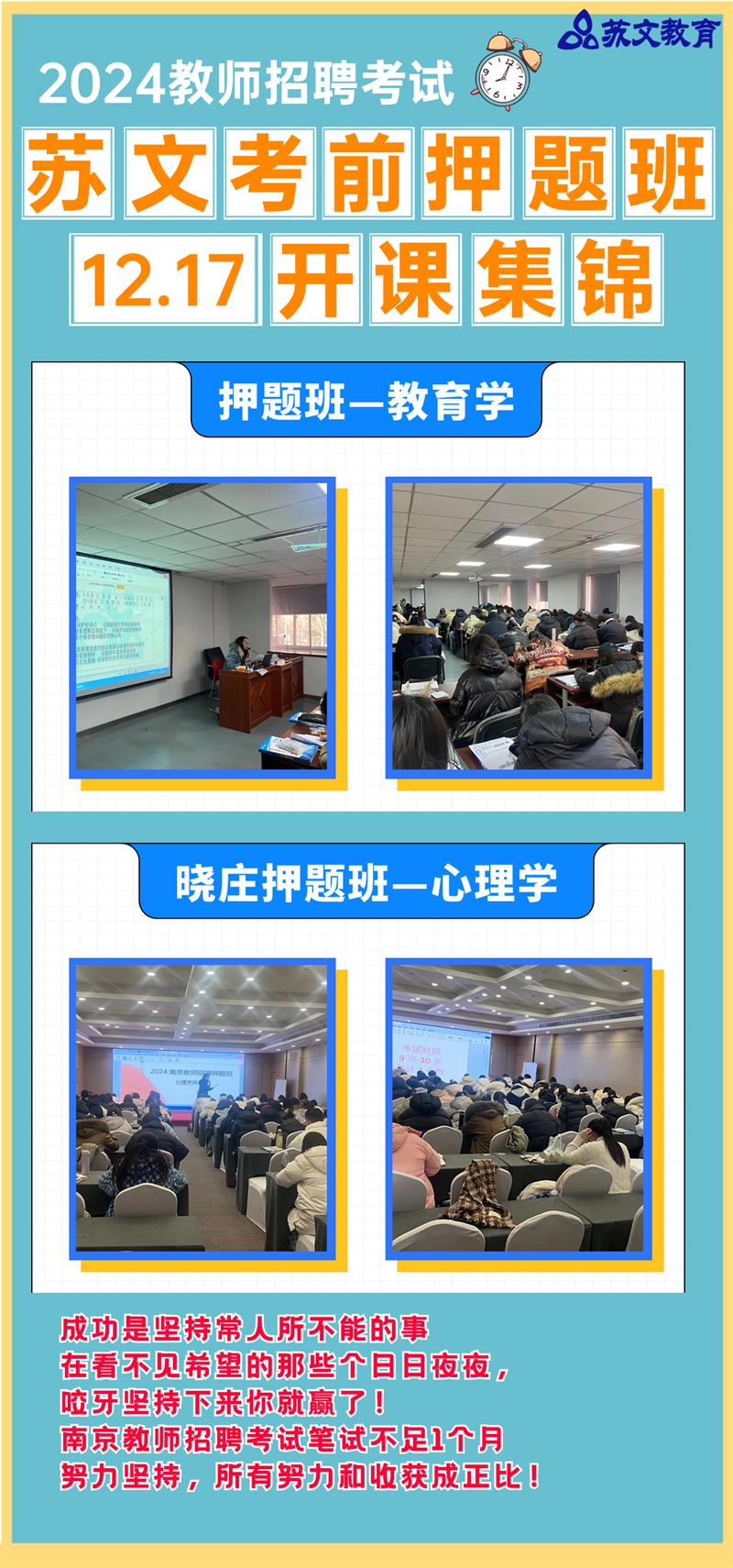 喜报团队先锋榜宣传海报.jpg
