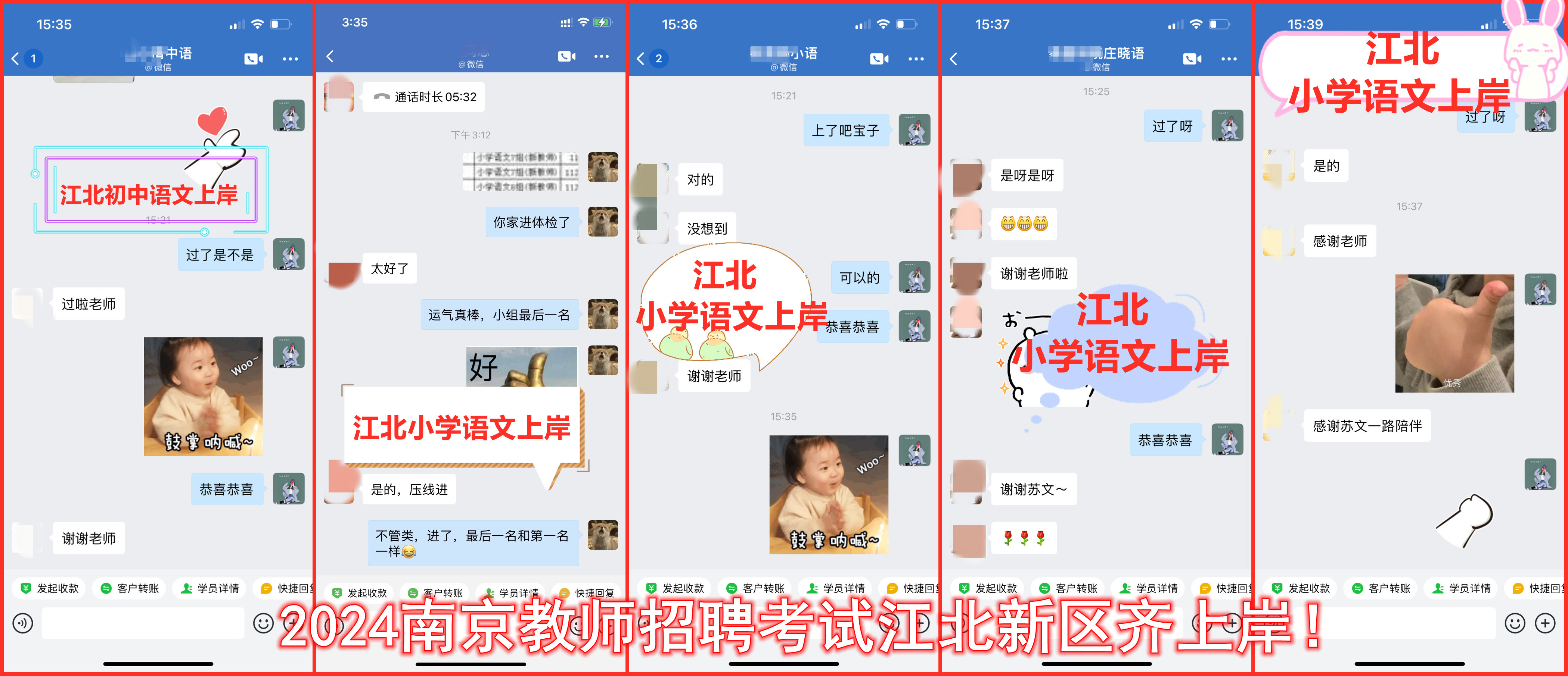 江北小学语文_副本.jpg 江北小学语文_副本.jpg