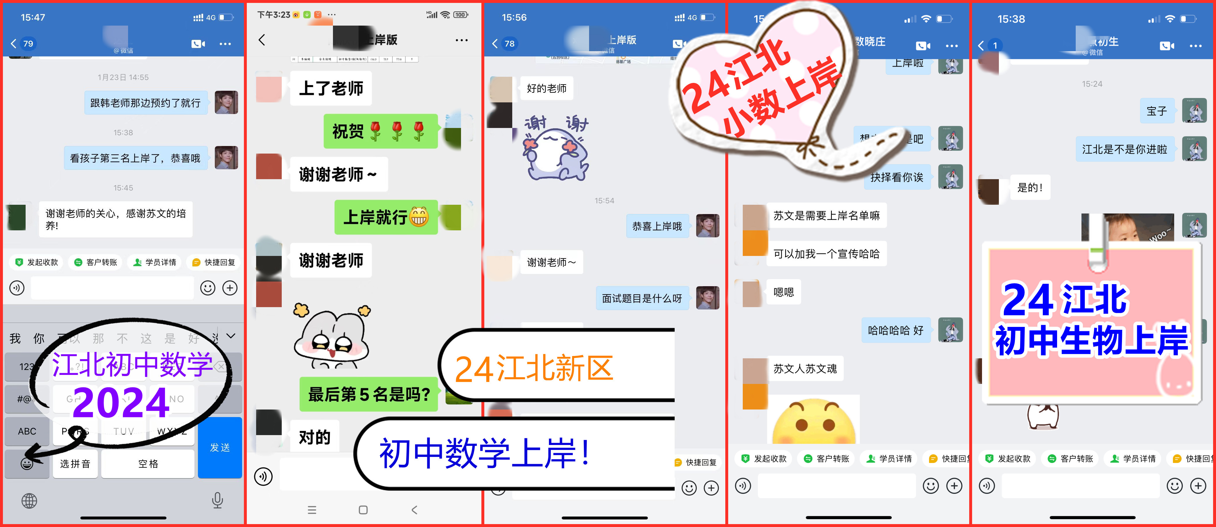 江北初中数学+小学数学+生物.jpg 江北初中数学+小学数学+生物.jpg