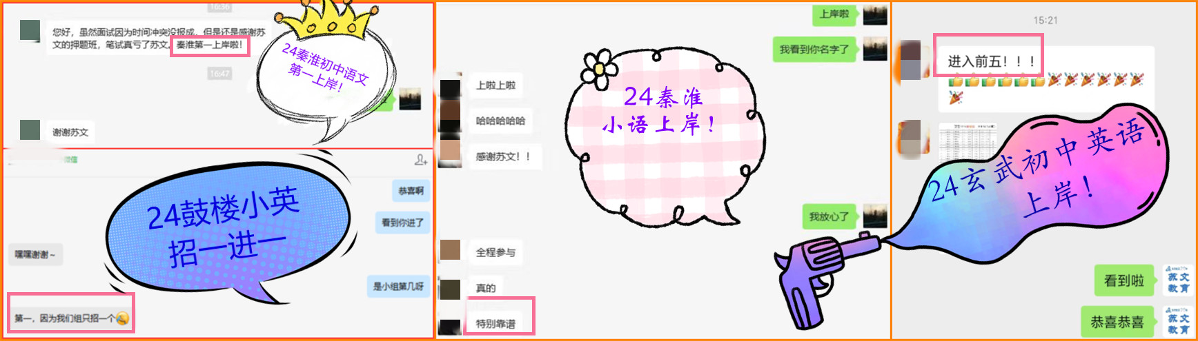 秦淮+玄武+鼓楼.jpg