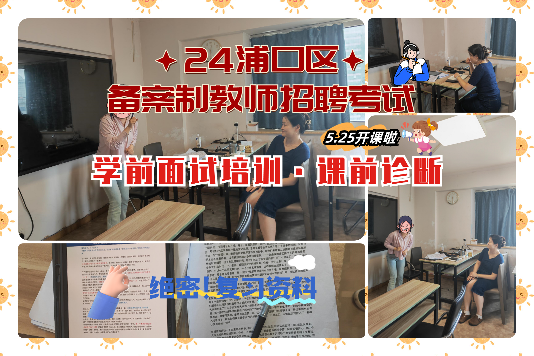 5.25学前课前诊断.png