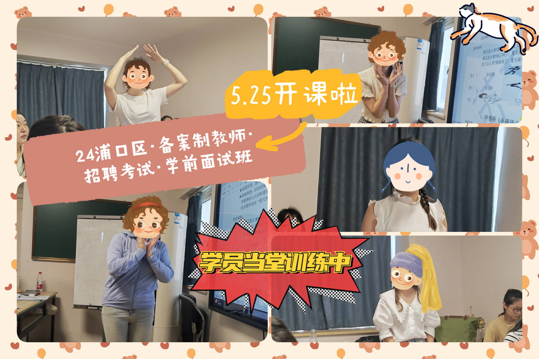 5.25学员训练中.png