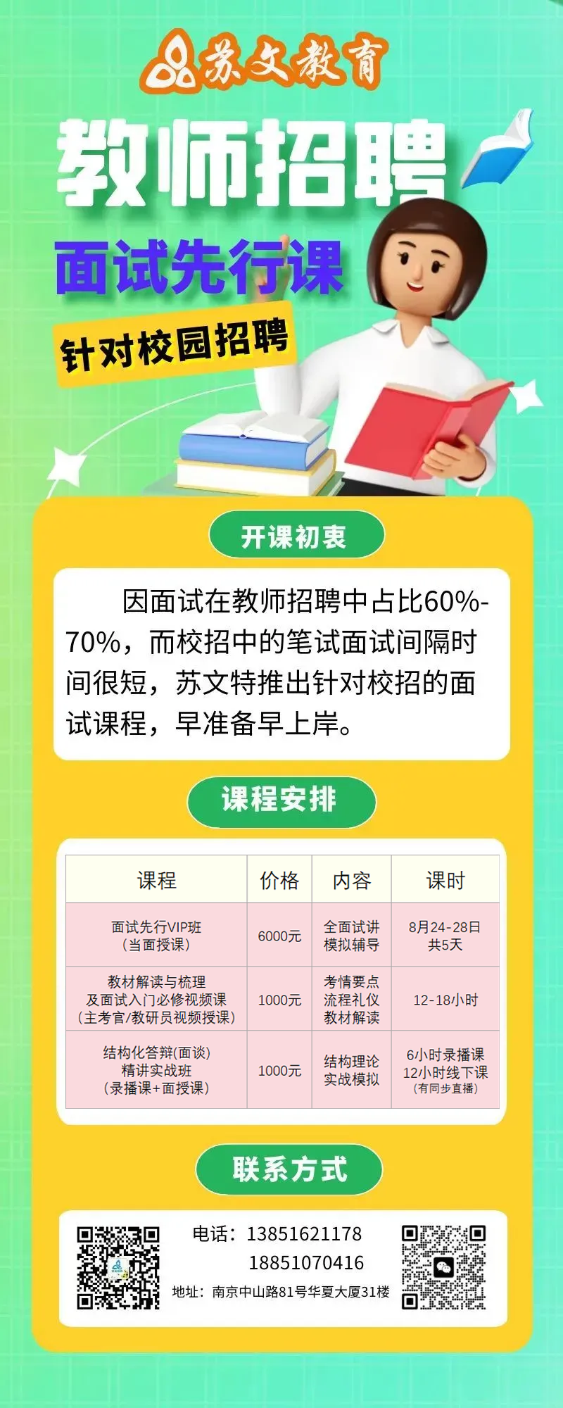 6.27课程表.png