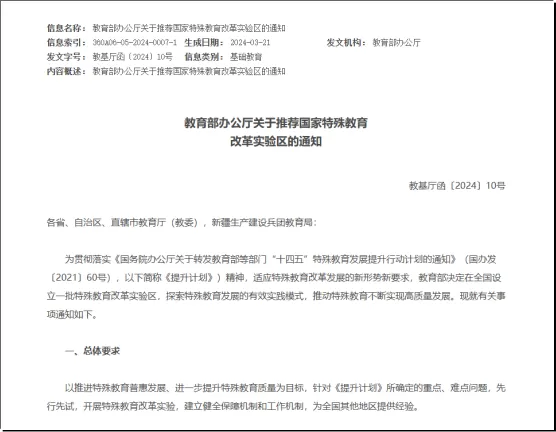 企业微信截图_17224072803371.png 企业微信截图_17224072803371.png