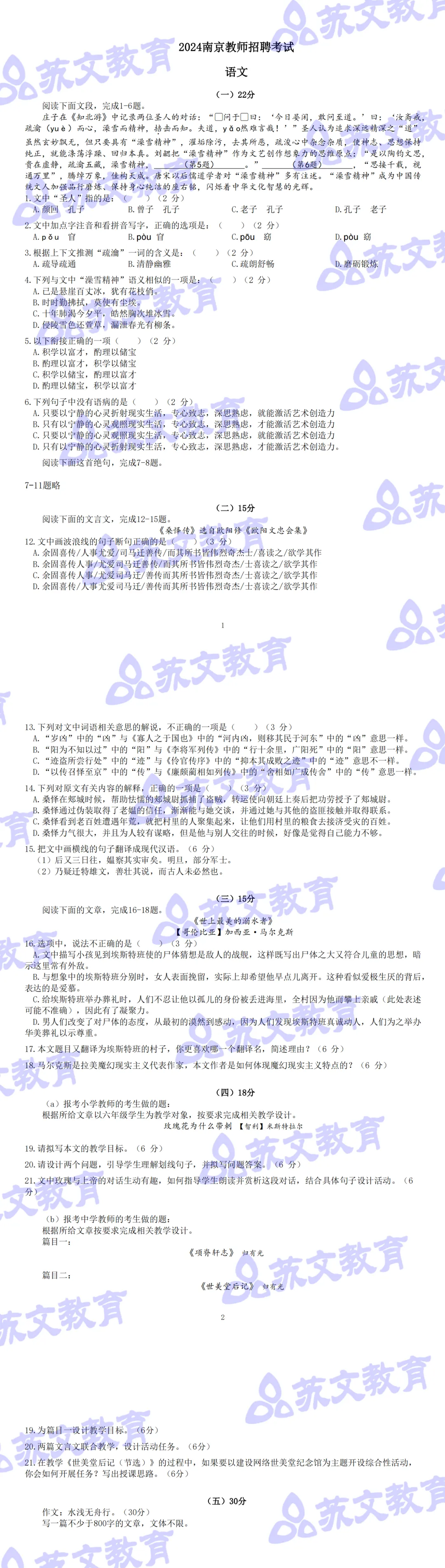 企业微信截图_17236203864507.png