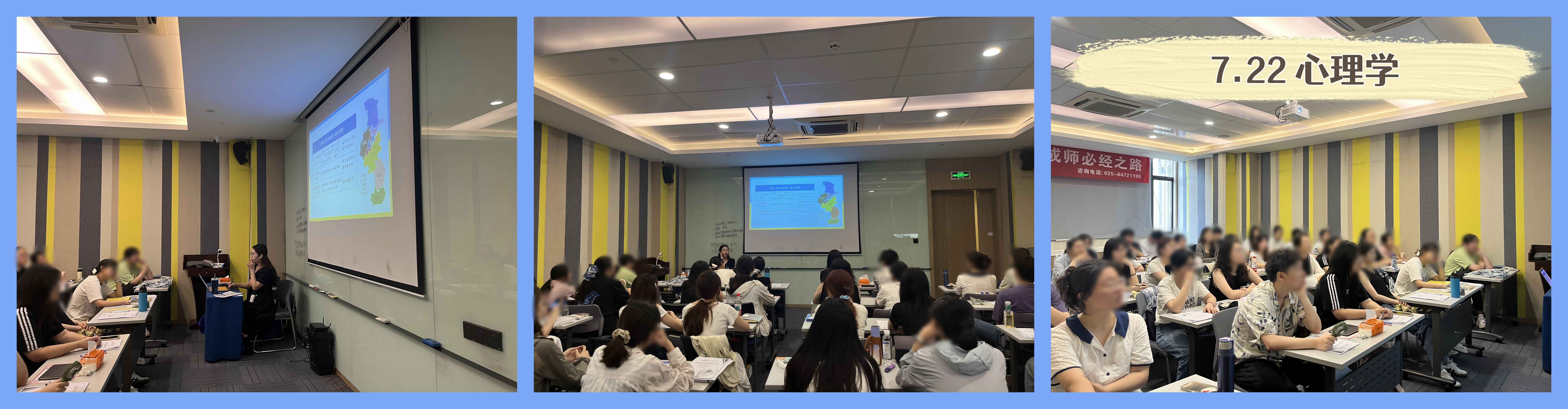 7.22心理学.jpg