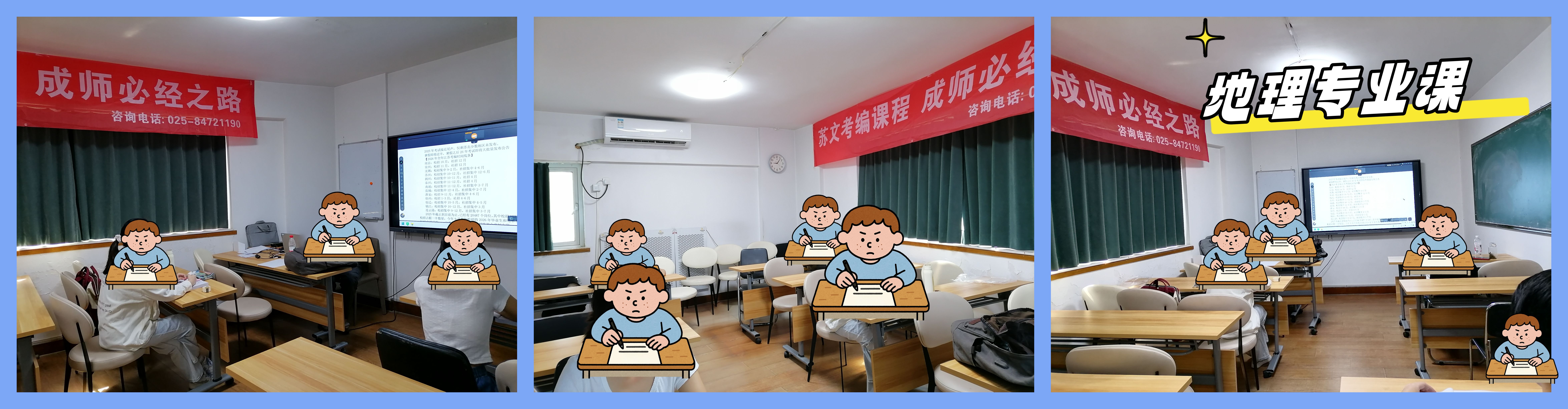 地理专业课.jpg