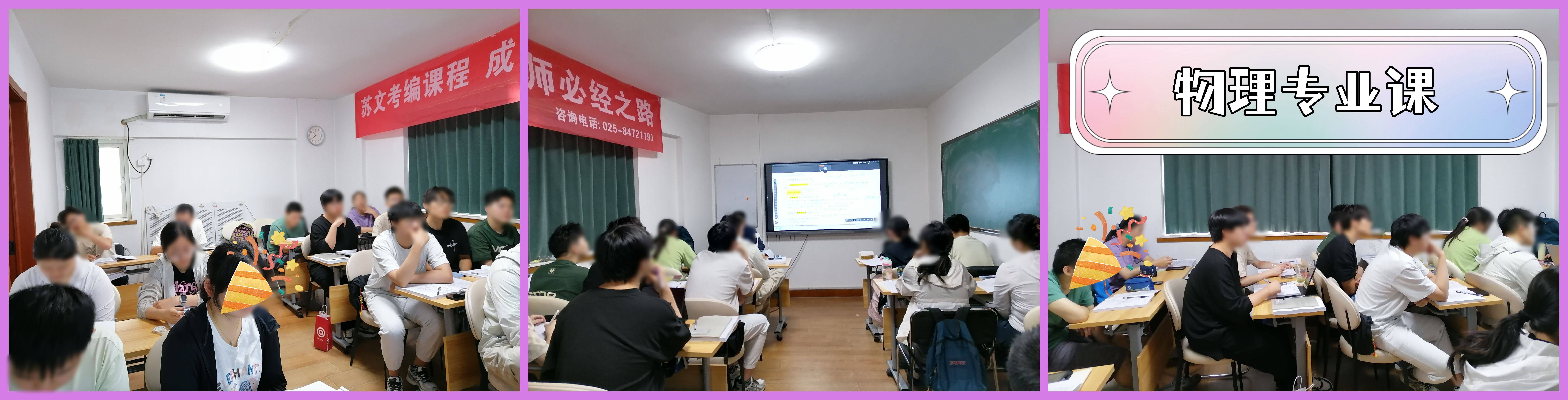 物理专业课.jpg