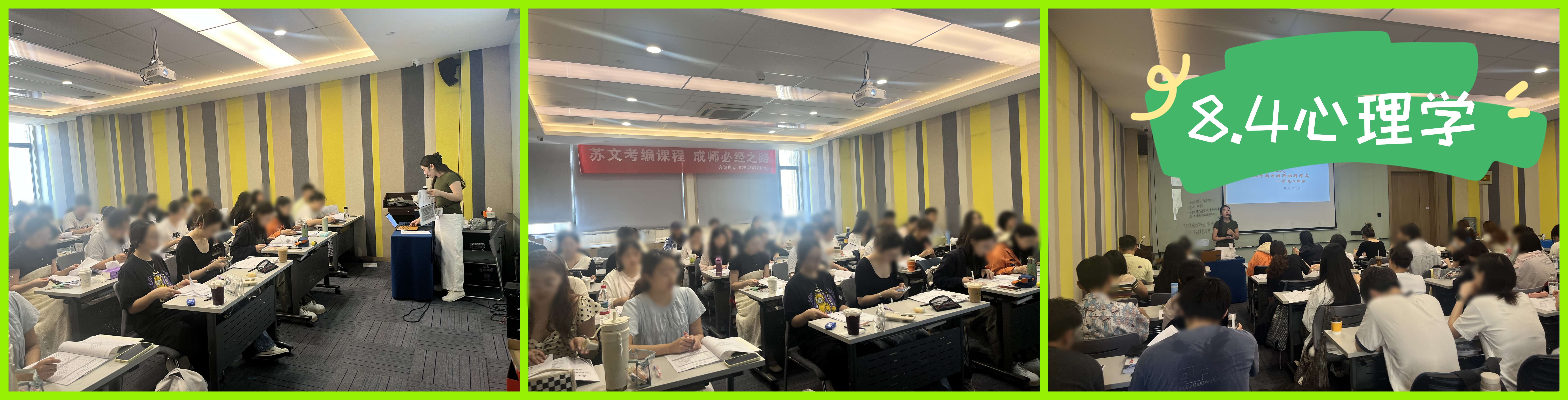 8.4心理学.jpg