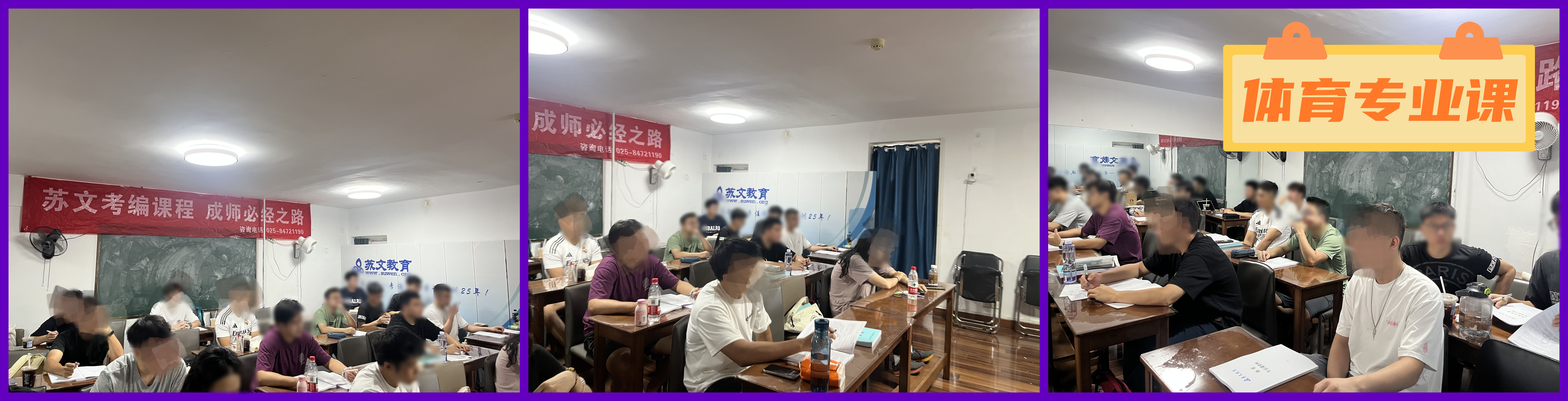体育专业课.jpg