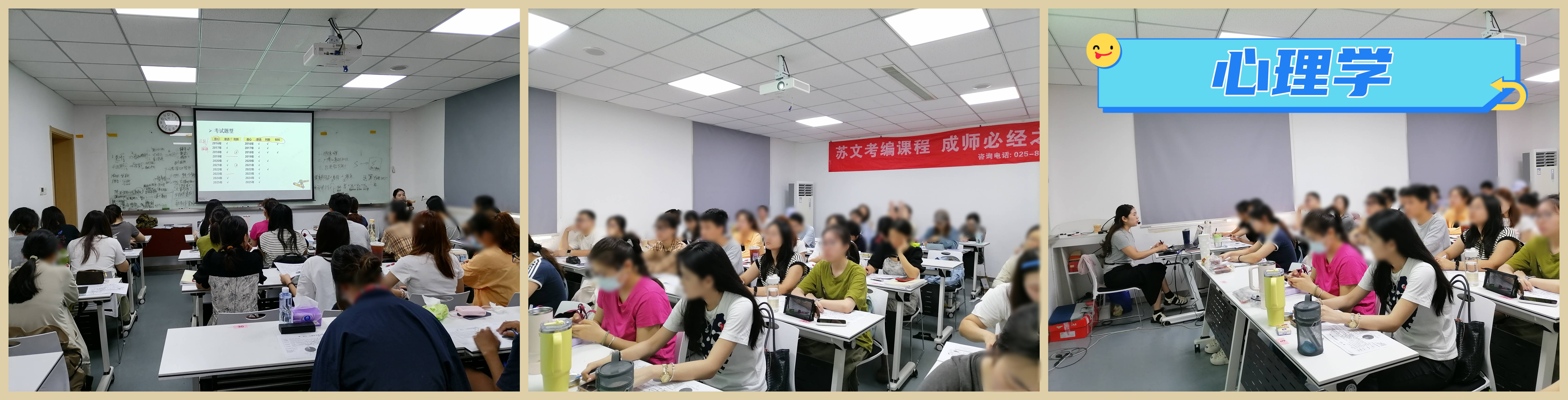 公共知识-心理学.jpg