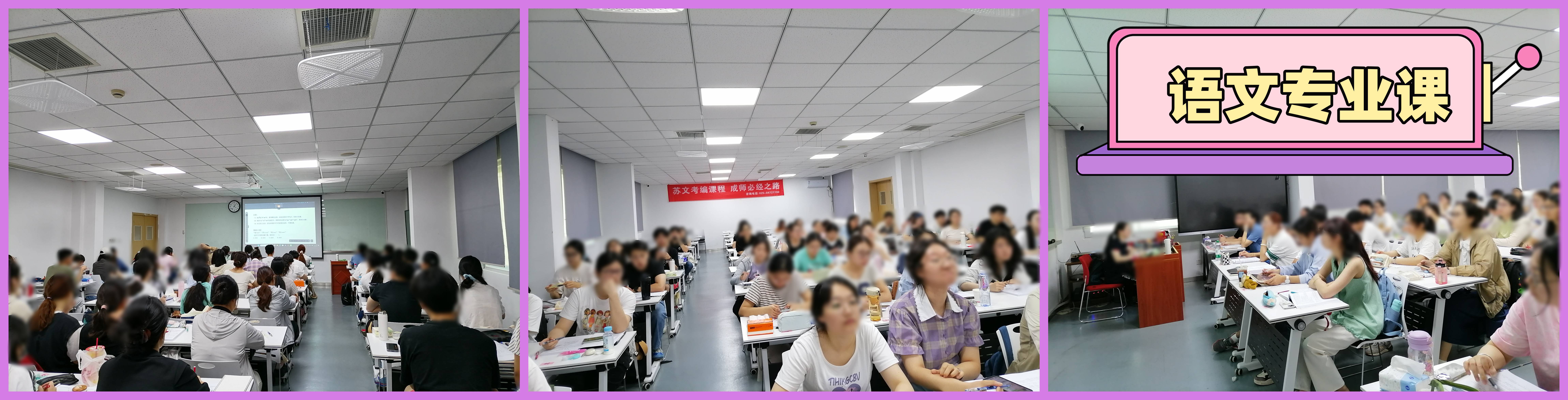 语文专业课.jpg