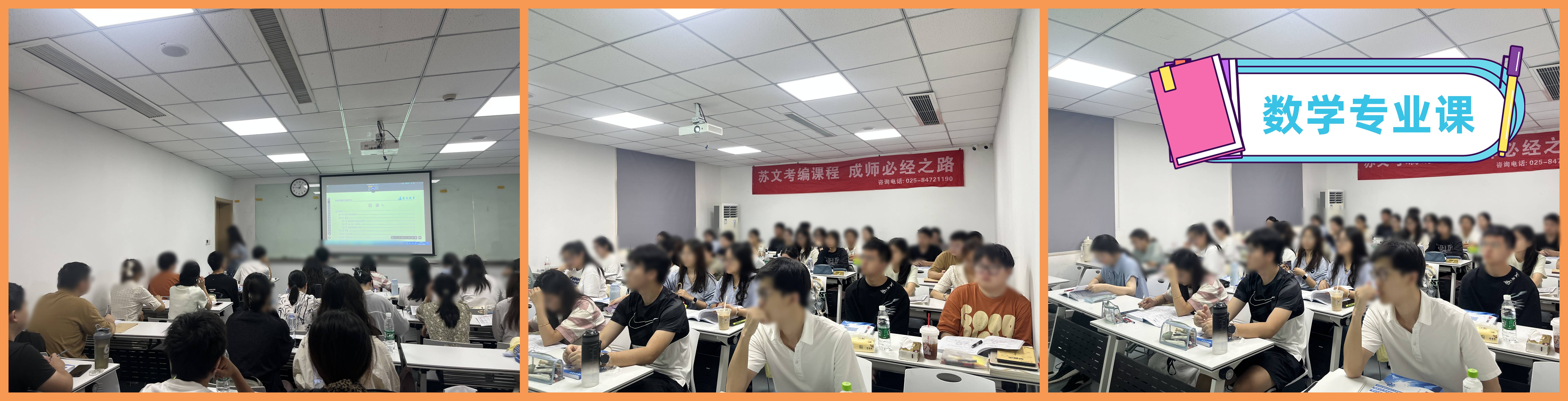 数学专业课.jpg