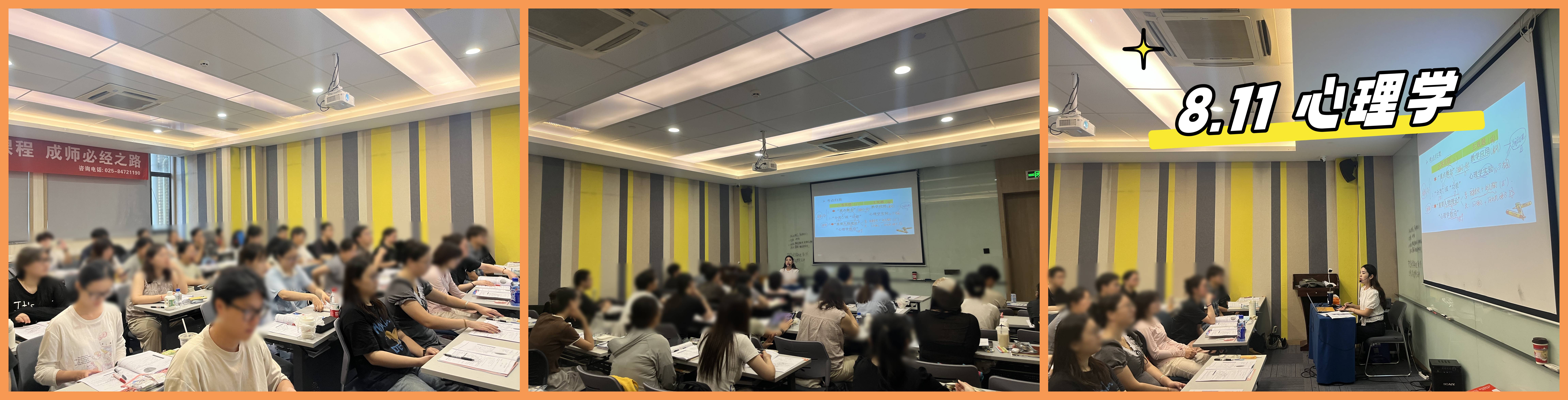 8.11 心理学.jpg