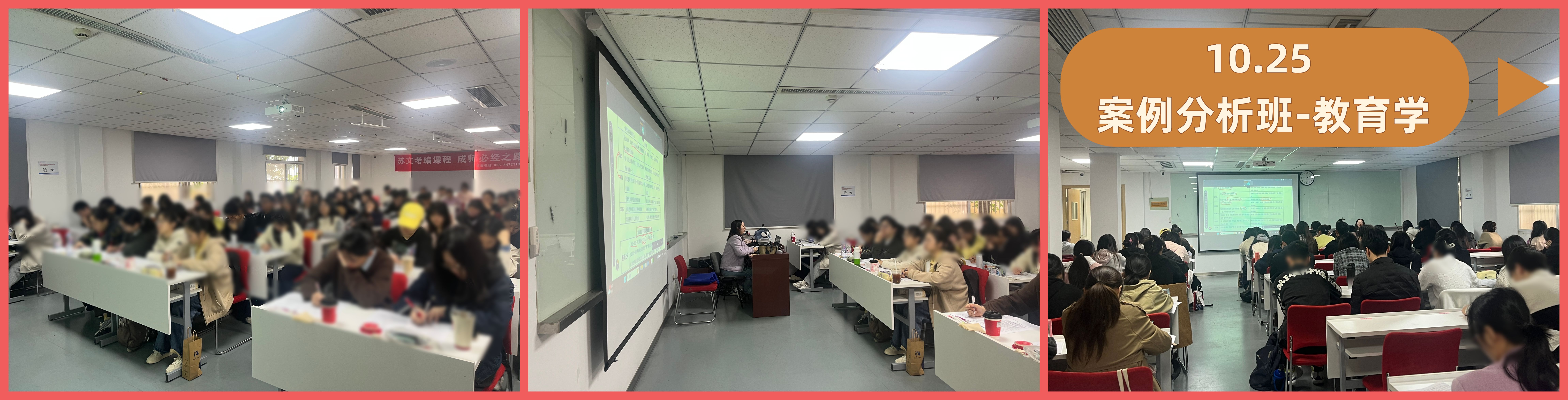 案例分析班-教育学10.25.jpg 案例分析班-教育学10.25.jpg