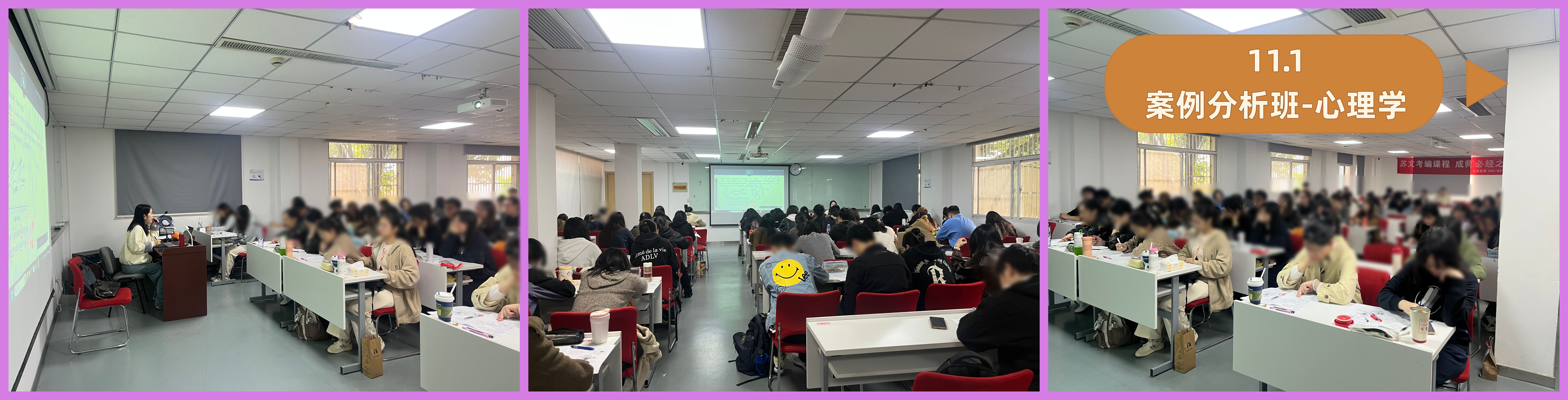 案例分析班-心理学.jpg