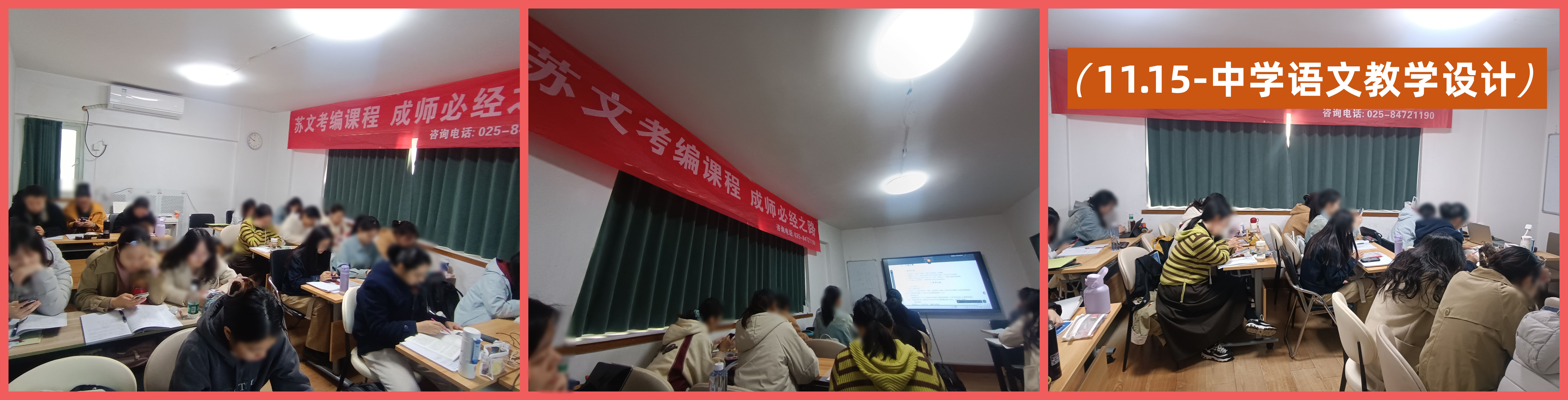 11.15-中学语文教学设计.jpg