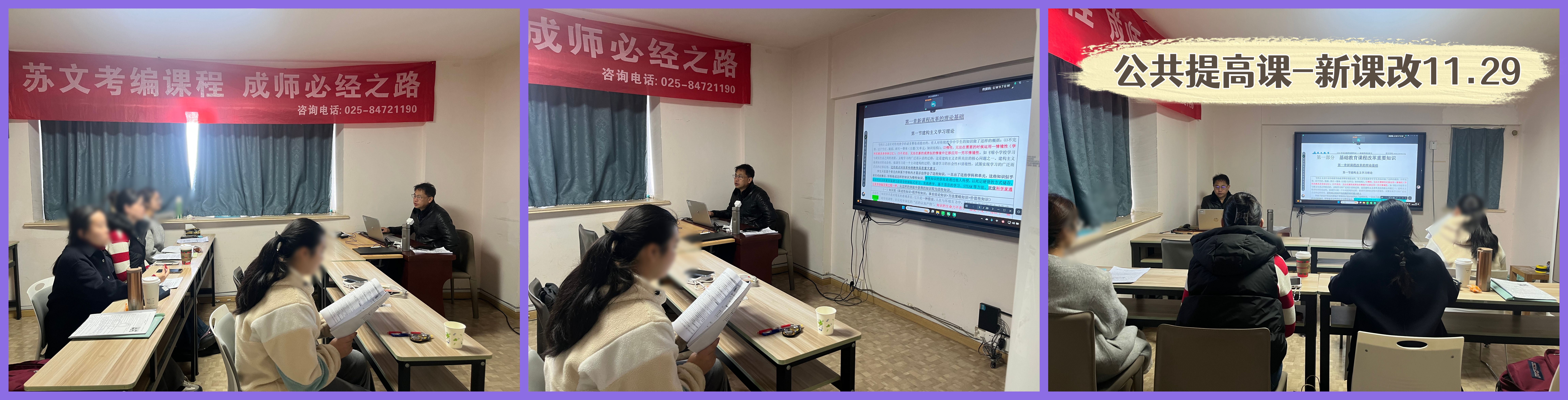 公共提高课-新课改11.29.jpg